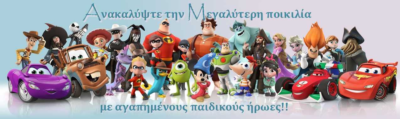 Ανακαλύψτε την μεγαλύτερη ποικιλία ρούχων με αγαπημένους παιδικούς ήρωες